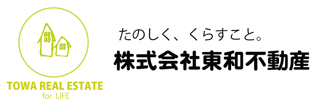 滋賀県でたのしく、くらすこと。｜株式会社東和不動産