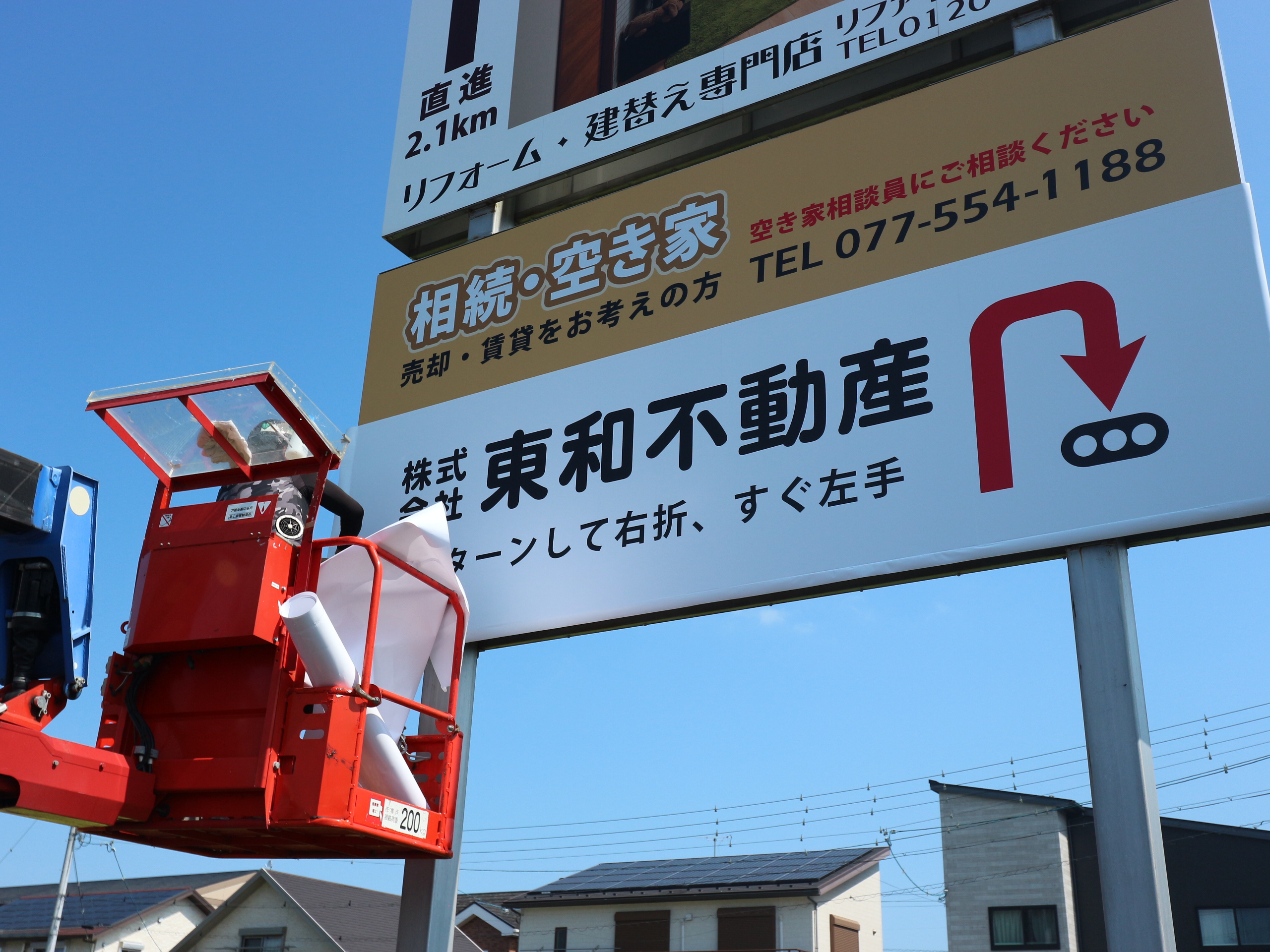 道路看板が新しくなりました！ | ブログ | 滋賀県でたのしく、くらす